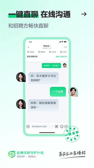 赶集招聘最新版