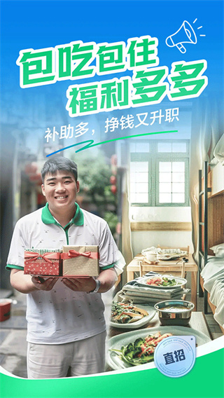 赶集招聘最新版