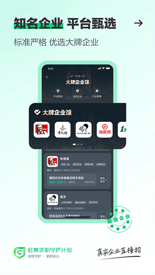 赶集招聘最新版
