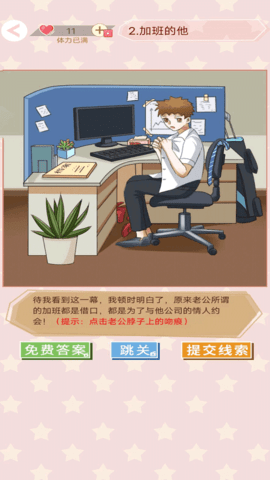 舔狗日记游戏(3)