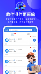 快递100收件端无广告版图1
