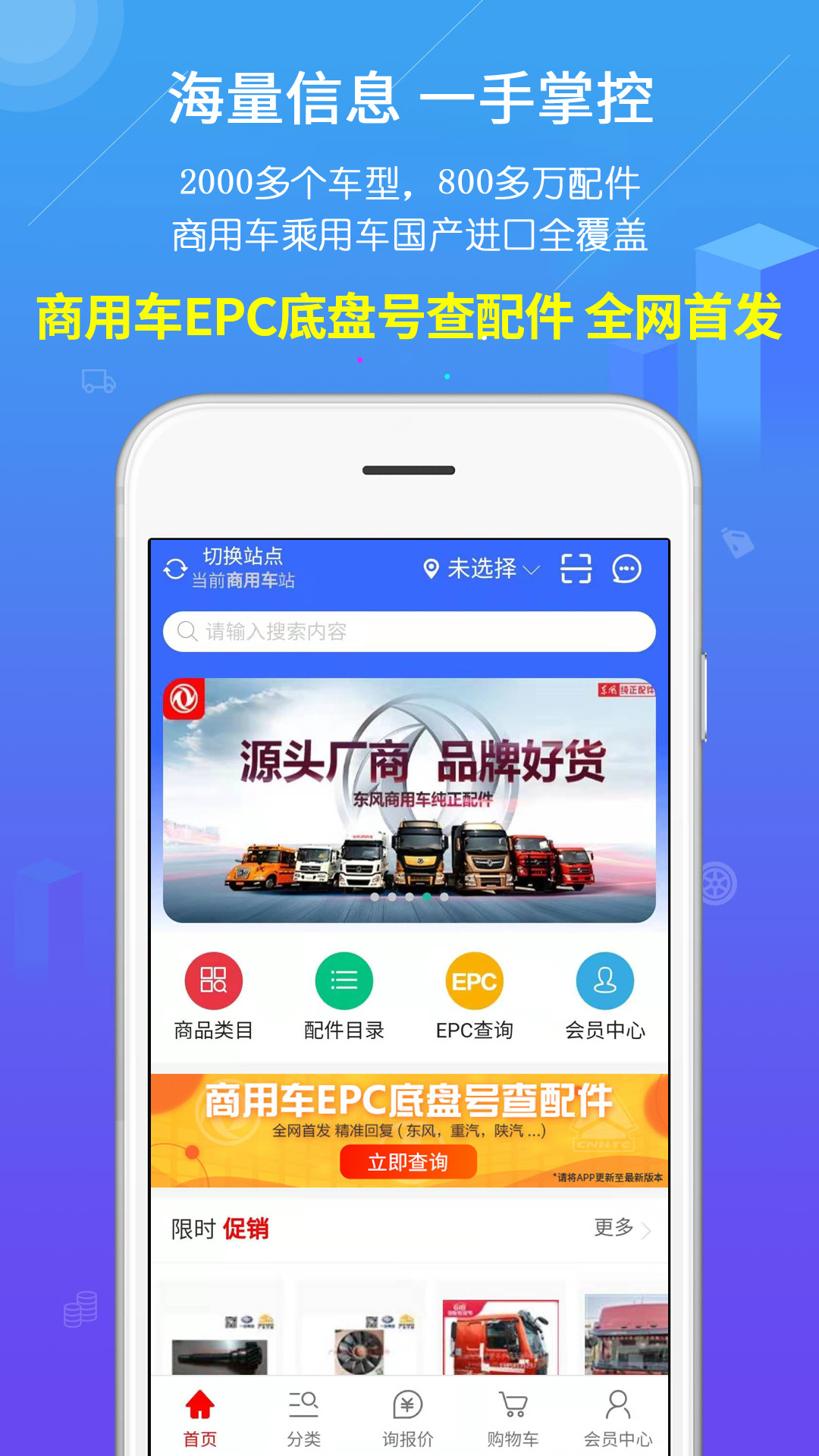 汽配人手机最新版(3)