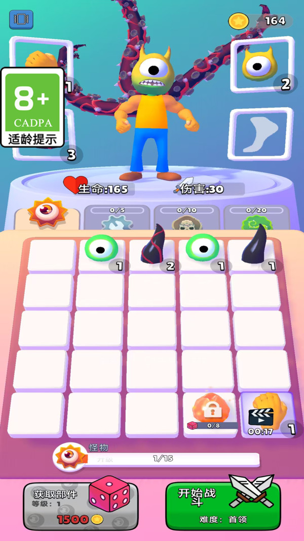 开心合并手机版图3