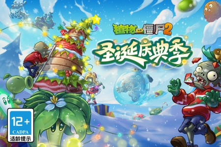 植物大战僵尸2蒸汽时代图1