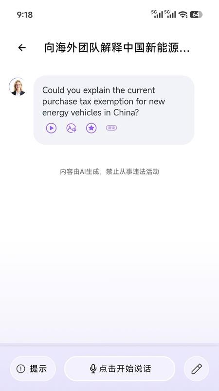 博雅俊才安卓版图1