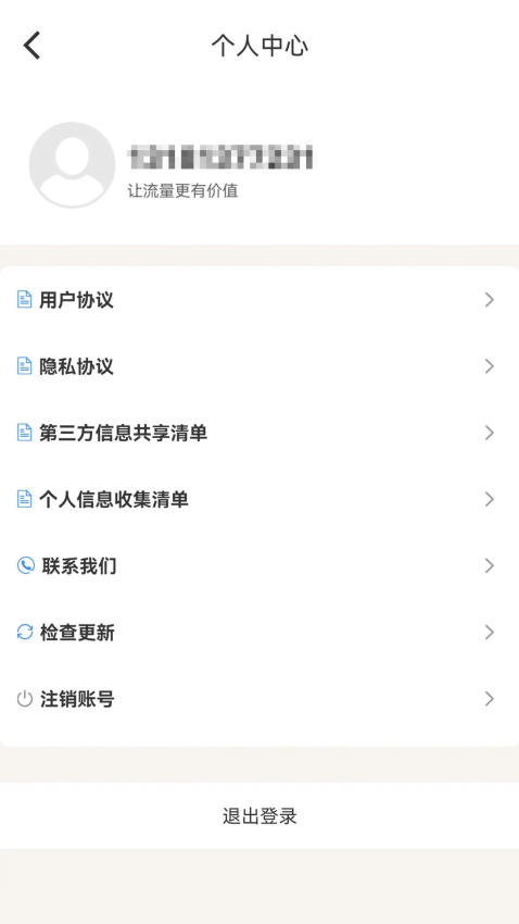优格通信