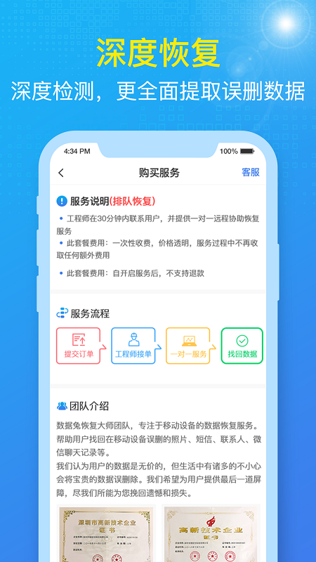 数据兔官方正版图2