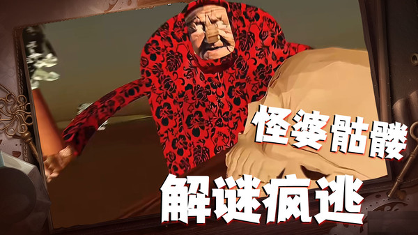 解谜大比拼游戏