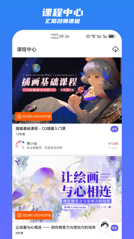 王国绘画学院直装版图4