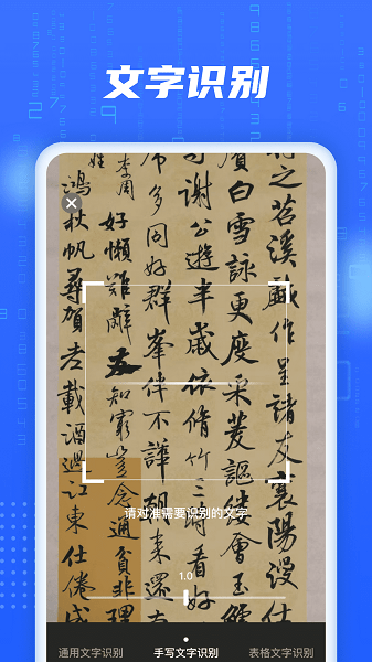 AI智能扫描图1