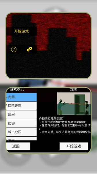 救援大师游戏(3)