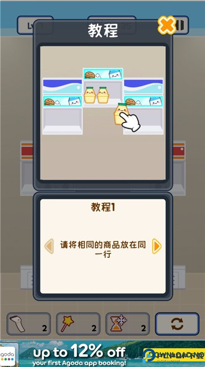 便利店整里光最新版图4