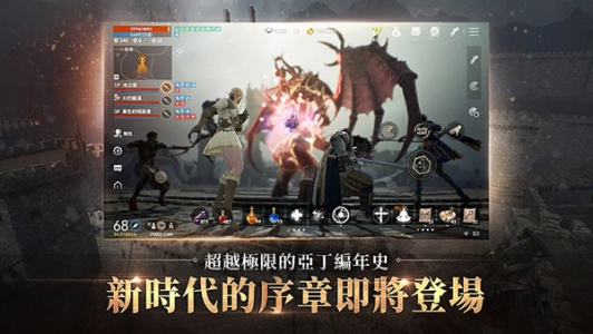 天堂2M台服游戏纯净最新版图1