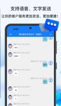 多福客服通用版