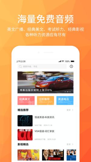 磨耳英语听力安卓版(1)