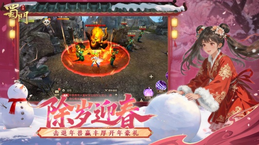 蜀门bilibili版