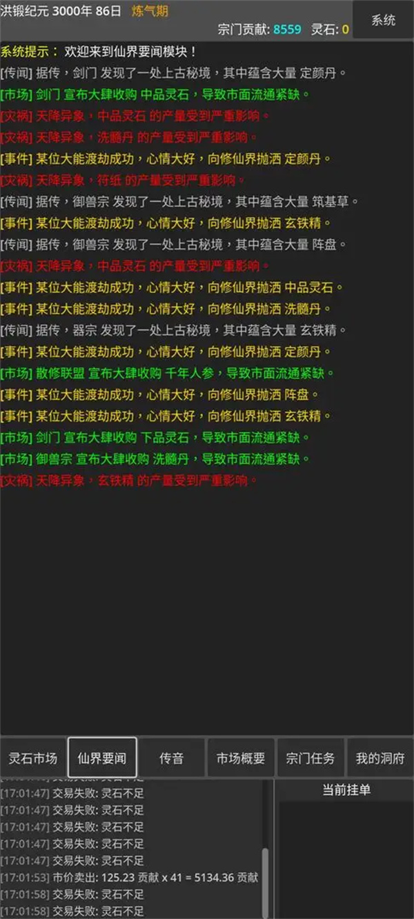 AA灵石批发灵长老游戏绿色版图2