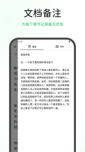 WonderPen妙笔免费原版图4