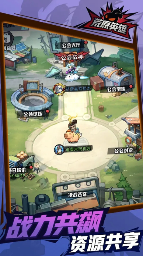 荒原英雄手游