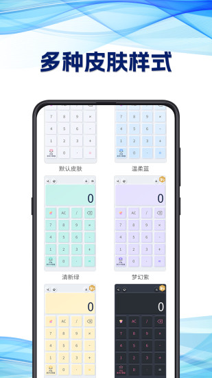 隐私计算器通用版图3