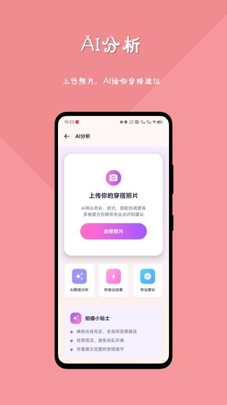 妙穿搭官方最新版