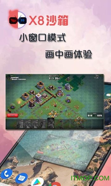 x8沙箱通用版图1