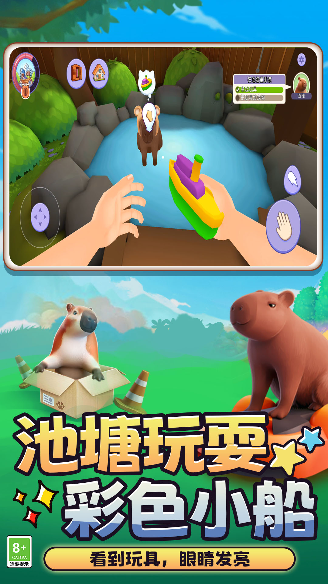 经营之神手机版