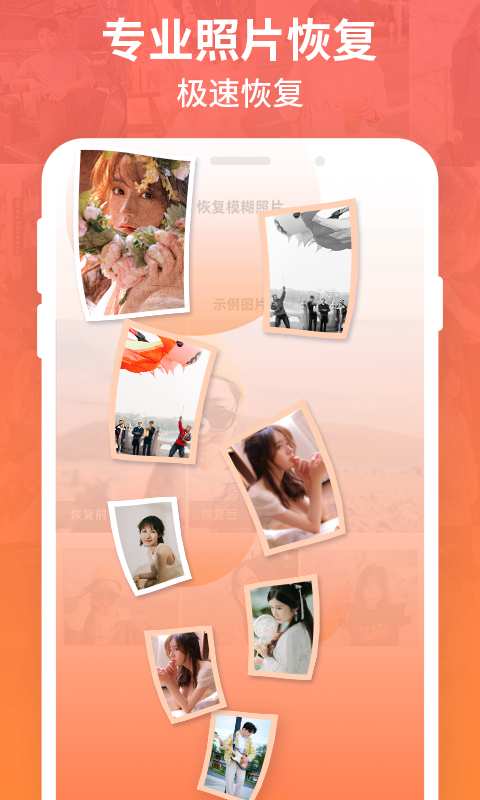 强力数据恢复无广告版图2