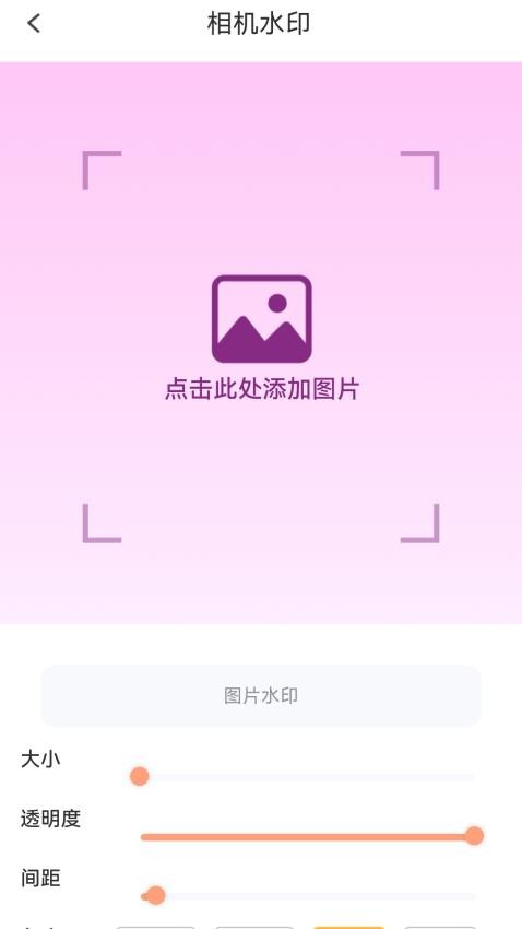 创意快拍最新版(3)