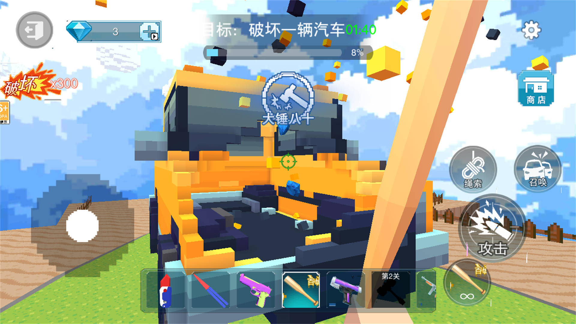 TNT爆炸模拟原版图2
