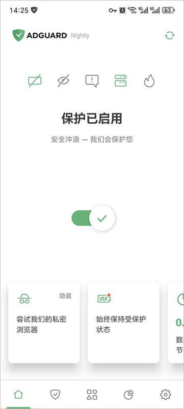 AdGuard软件通用版图3
