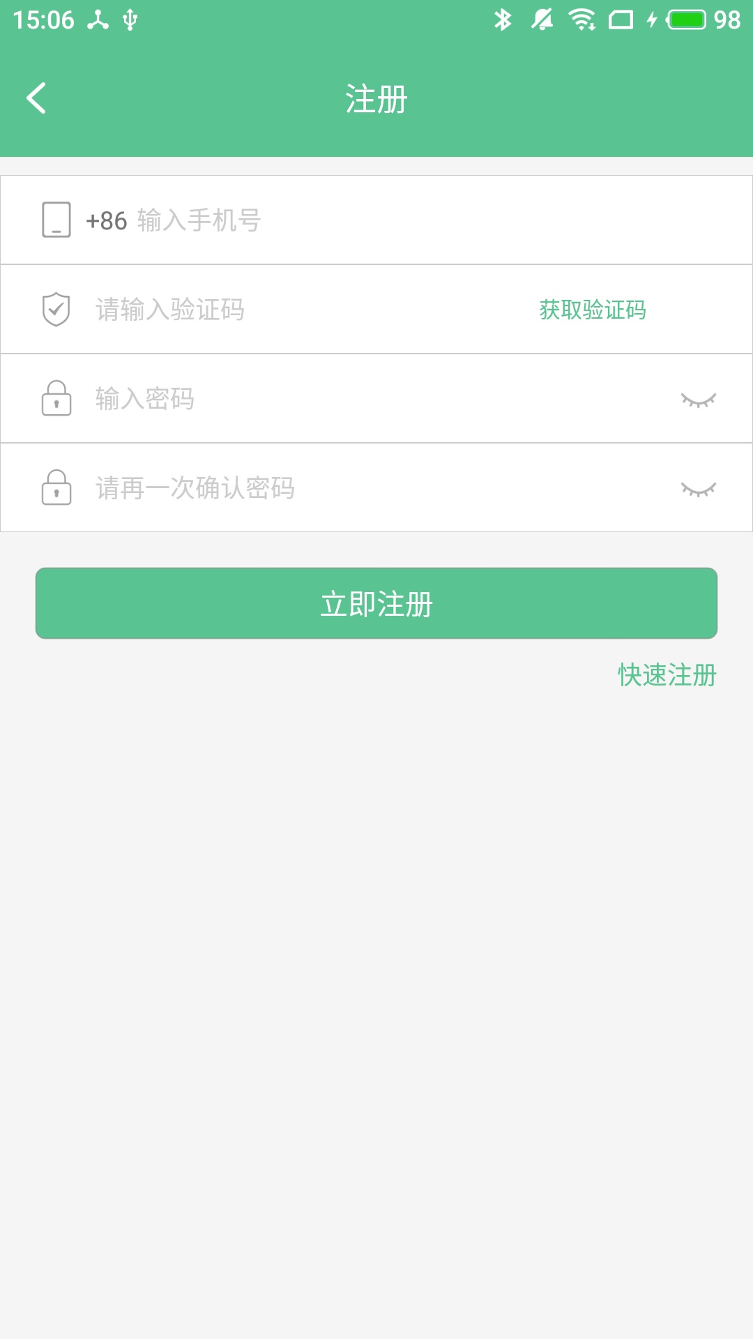 智能锁小宝软件手机版(3)