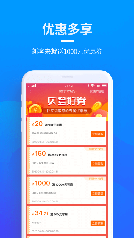 贝登医疗最新版