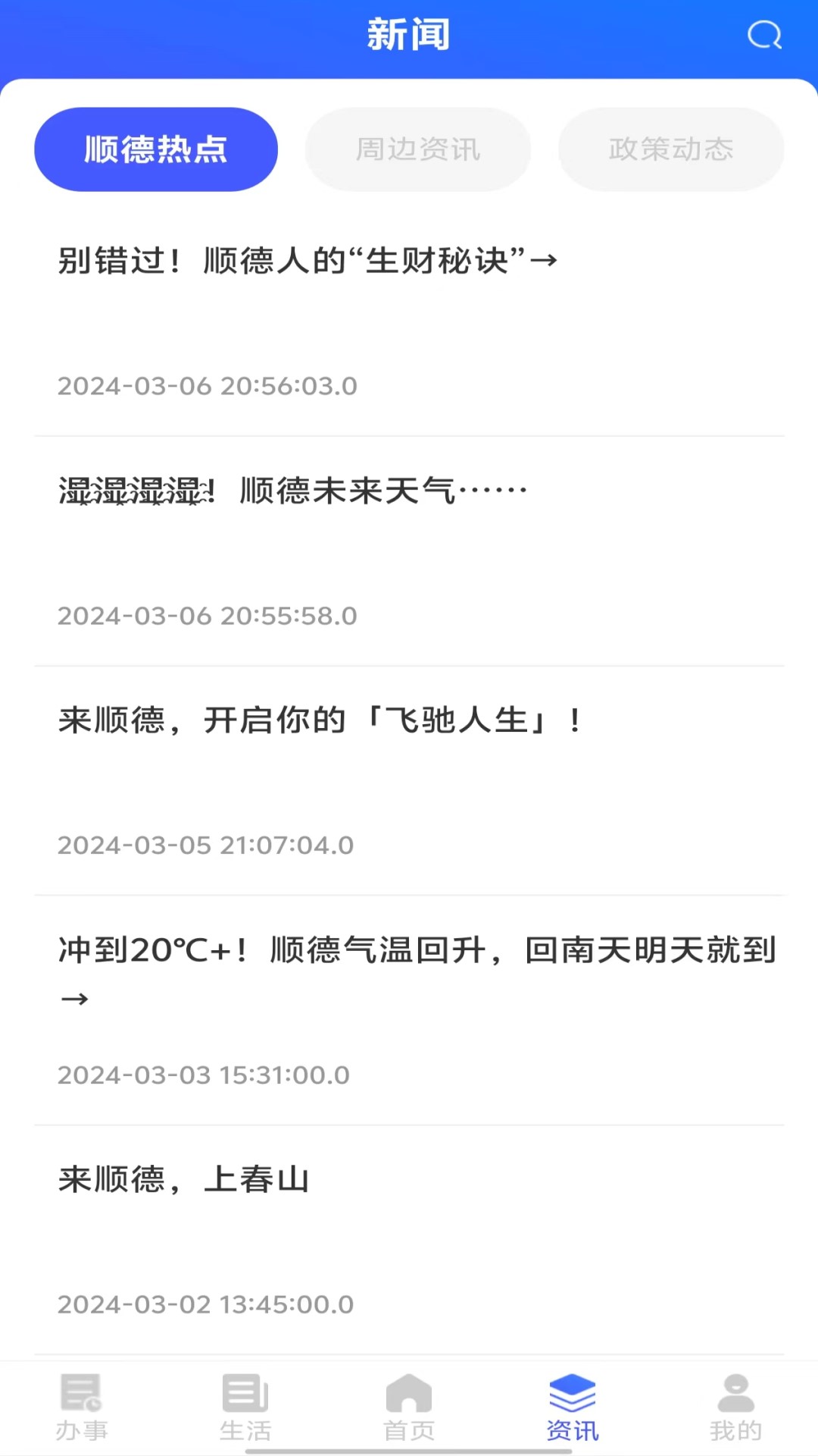 i顺德直装版(2)