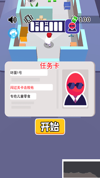 我是杀手最新免费版