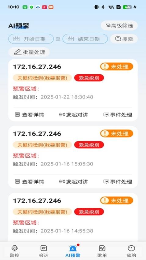 校园防欺凌正版