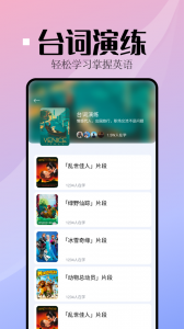 音标小助手直装版图2