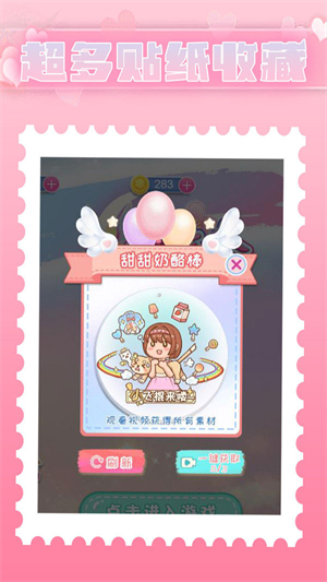 小妹妹真能干手游(1)