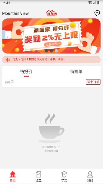 红背心免费原版图2
