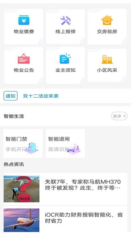 美达安卓免费版