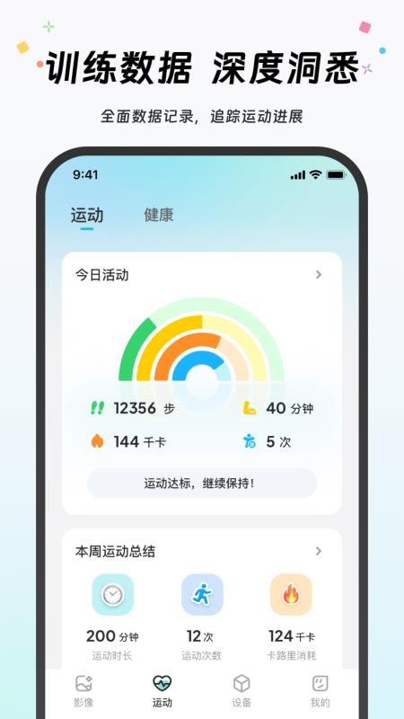 Akiitu软件无广告版图2