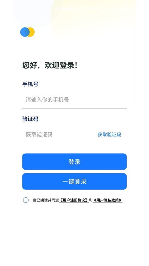 安来购最新版