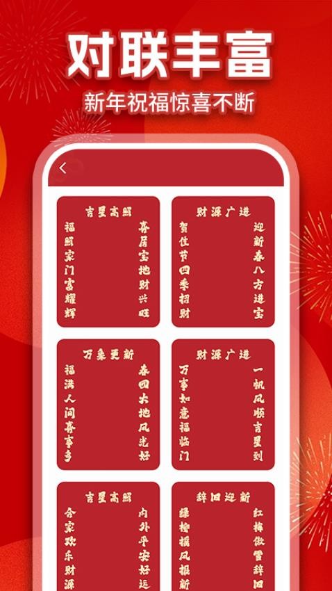 烟花绽放模拟器官方版图2