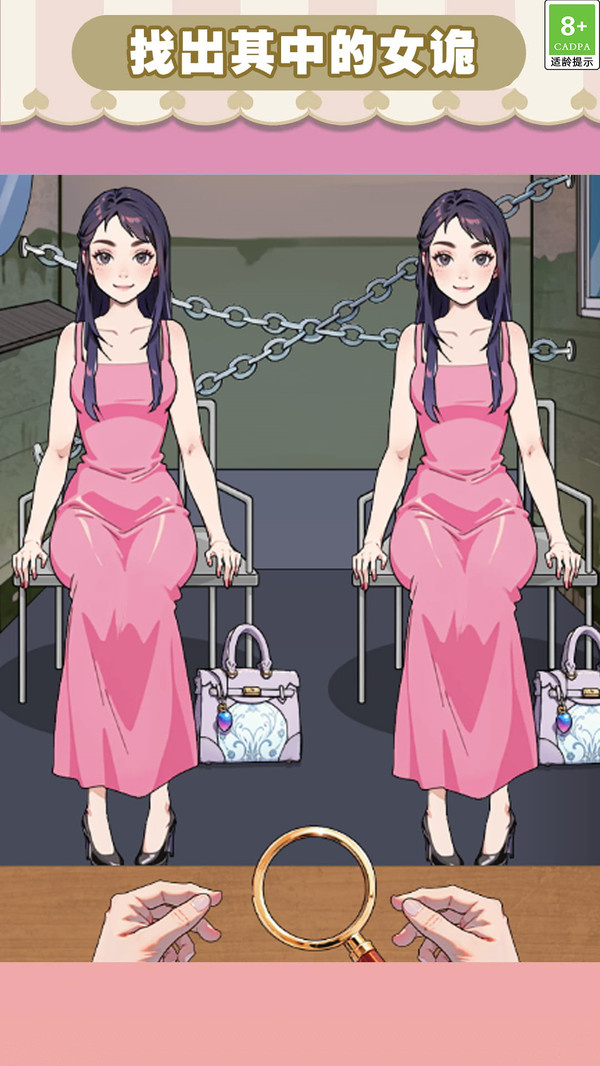 鉴别伪人游戏绿色版图2