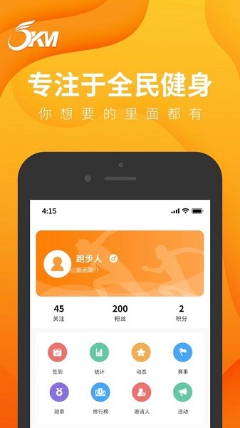 正洲微马官方最新版