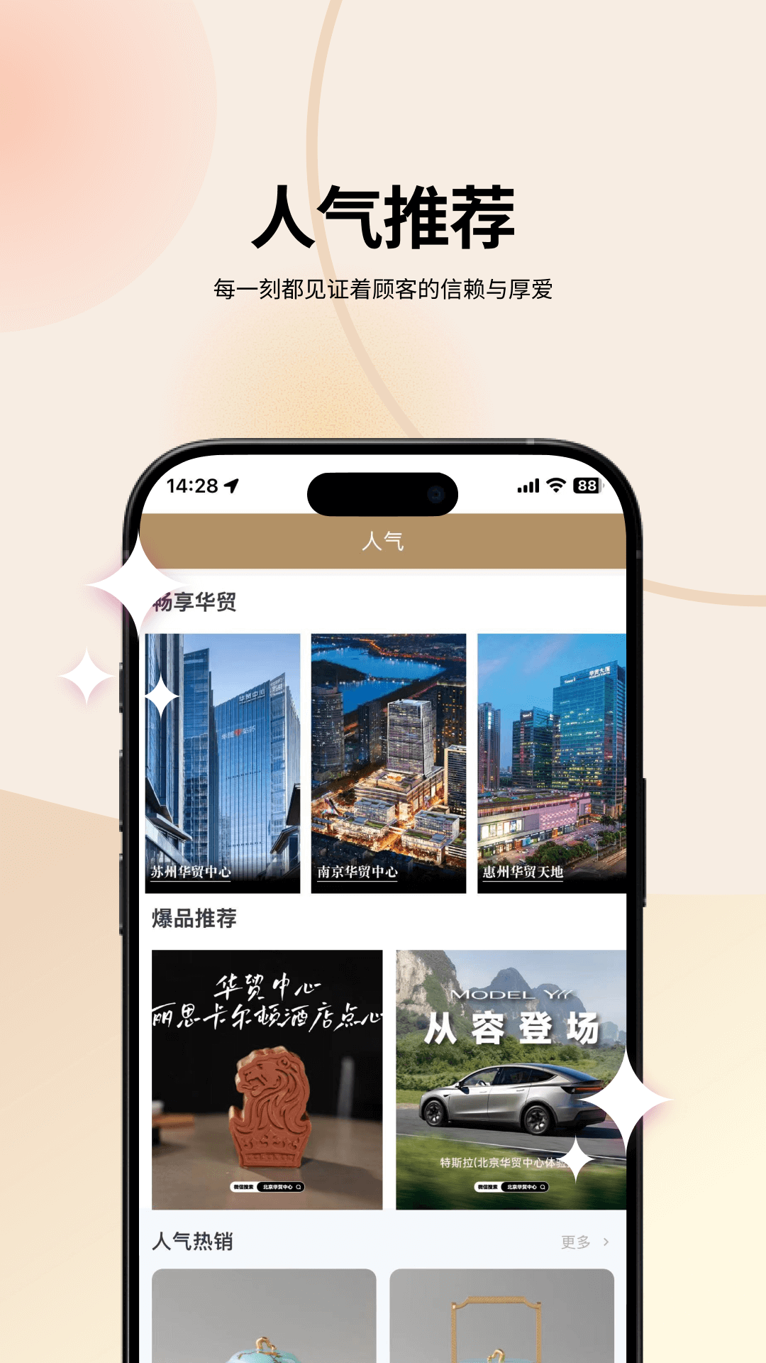 华贸云无广告版