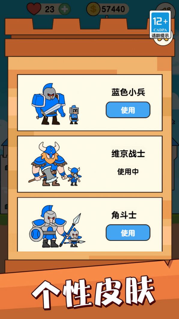 堡垒警戒正版图2