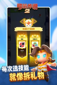 弓箭传说2正版