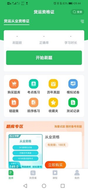 注册建筑师