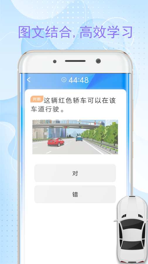 考车模拟免费版图2